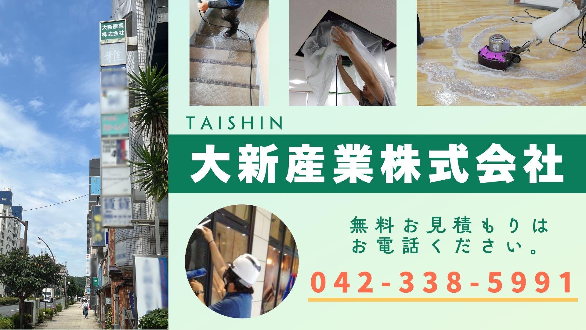 大新産業株式会社